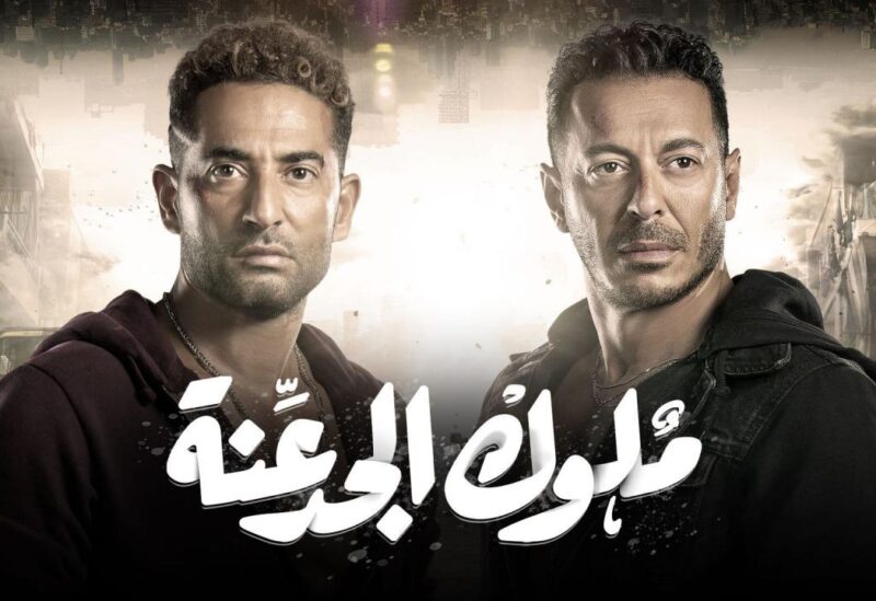 ملوك الجدعنة