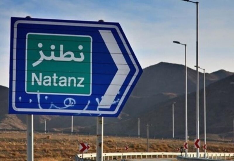 منشاة نطنز
