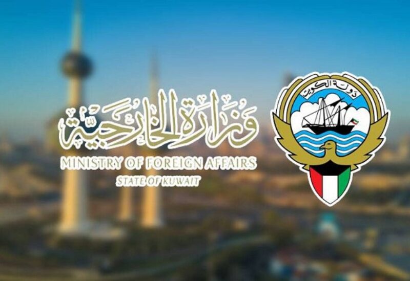 وزارة الخارجیة الكويتية