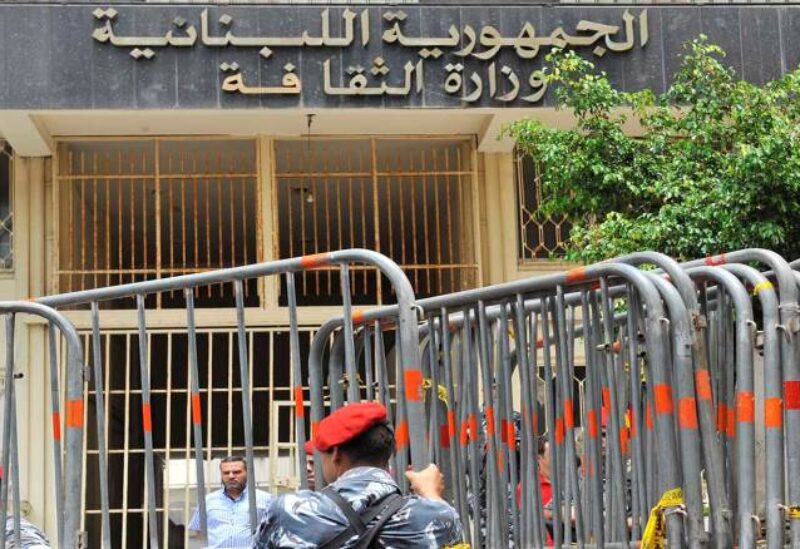 وزارة الثقافة