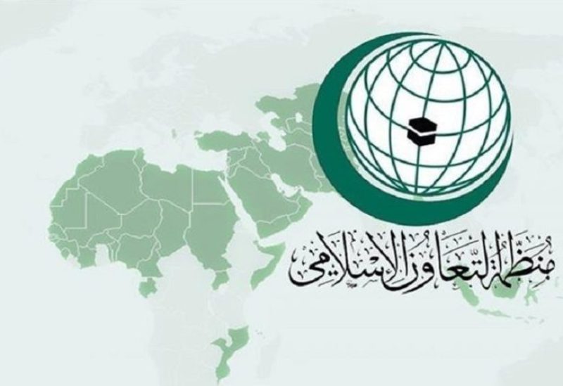 منظمة التعاون الإسلامي