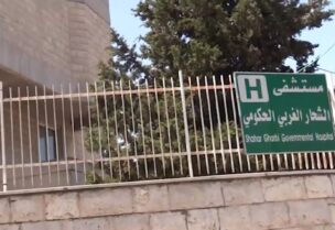 مستشفى الشحار