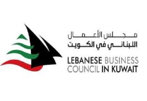 مجلس الاعمال اللبناني في الكويت