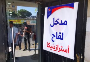 مرحل لأخذ لقاح أسترازينيكا