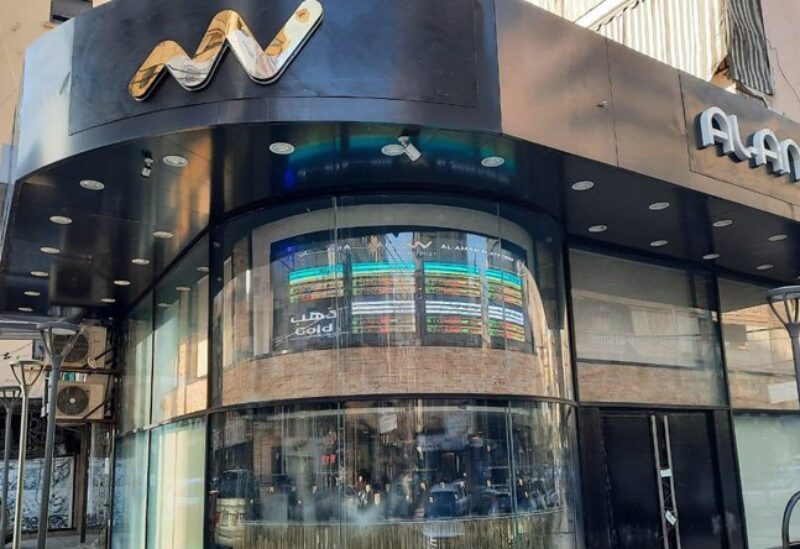 شركة الأمان