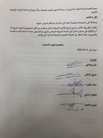 تكتل الجمهورية القوية