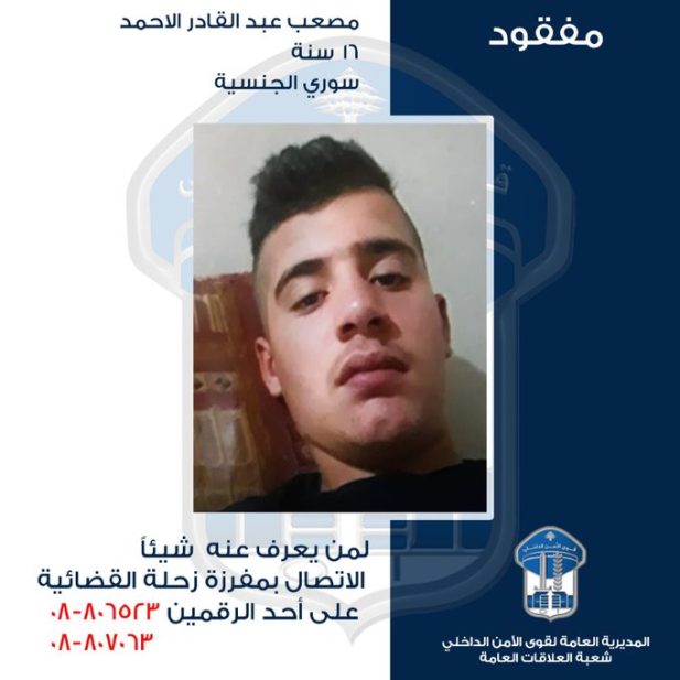 مفقود