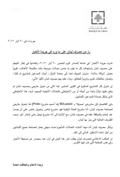 بيان المركزي