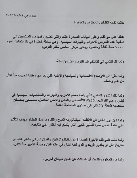 بيان استقالة نوال الزغبي من نقابة الفنانين | صوت بيروت إنترناشونال بيان استقالة نوال الزغبي من نقابة الفنانين