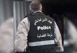 الشرطة القضائية