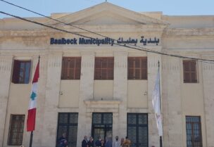 مبنى سرايا بعلبك