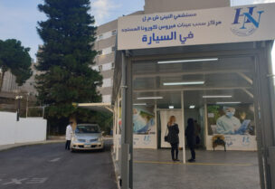 مستشفى النيني