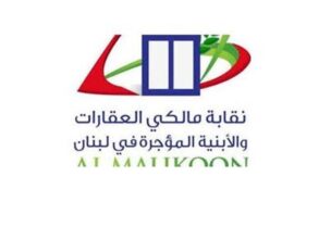 نقابة مالكي العقارات المؤجرة