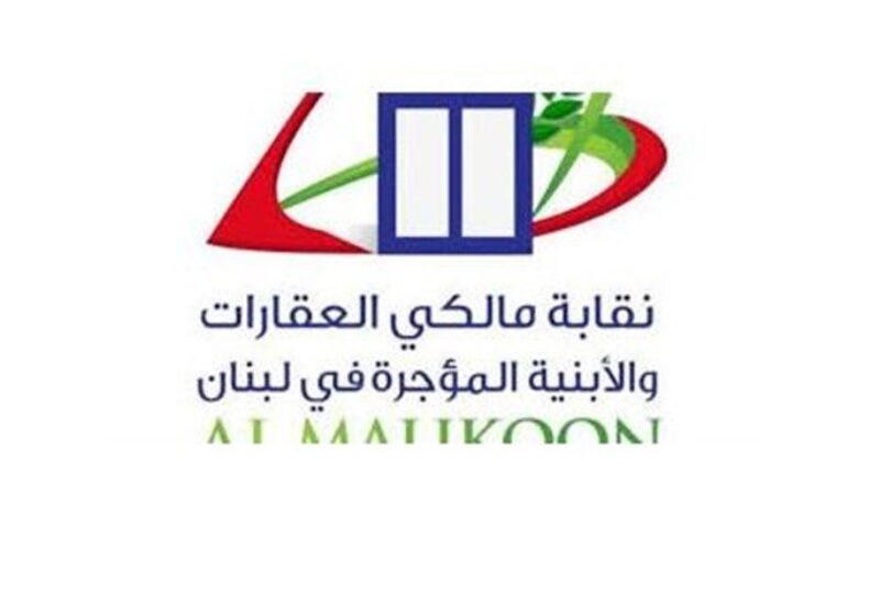 نقابة مالكي العقارات المؤجرة