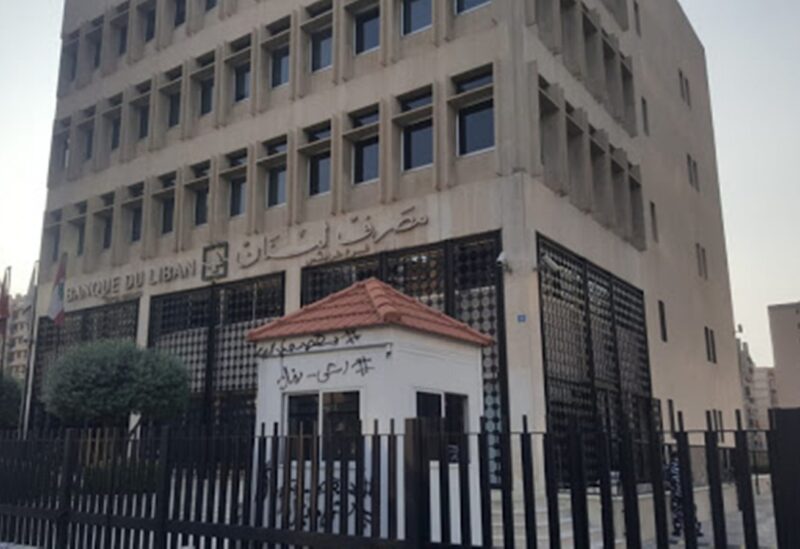 مصرف لبنان في طرابلس