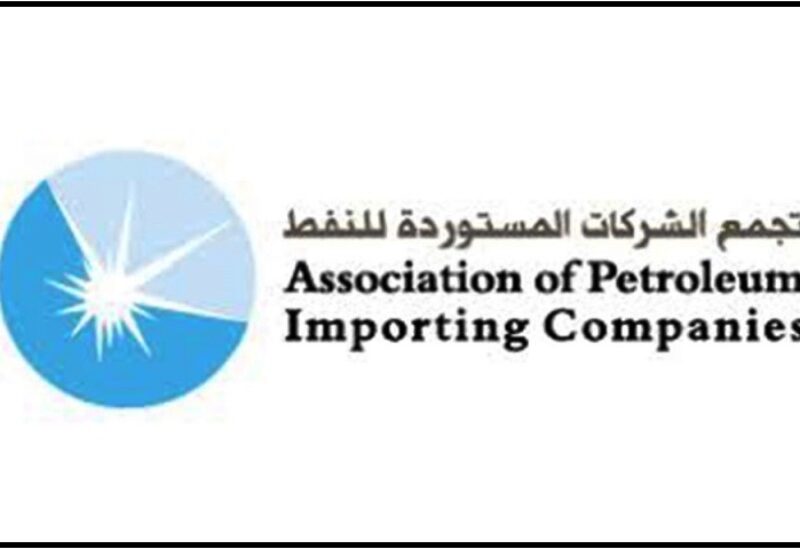 تجمع الشركات المستوردة للنفط