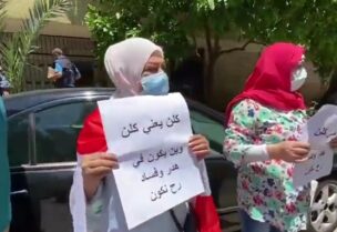 وقفة أمام مجلس الخدمة المدنية