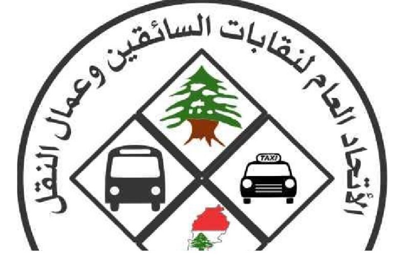 الاتحاد اللبناني لنقابات السائقين