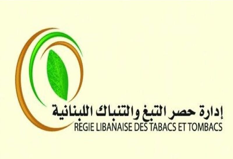 إدارة حصر التبغ والتنباك اللبنانية "الريجي"