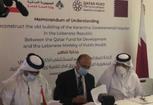 توقيع مذكرة إعادة اعمار "مستشفى الكرنتينا" بين وزارة الصحة وصندوق قطر للتنمية