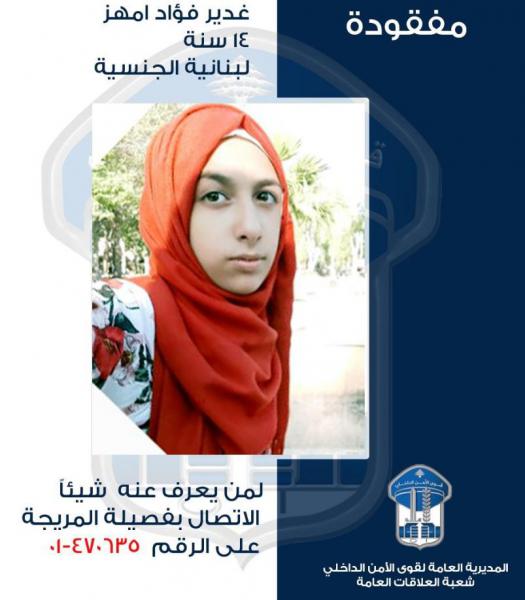 غدير 