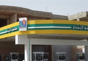 محطات الأيتام
