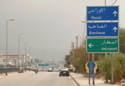 طريق مطار رفيق الحريري