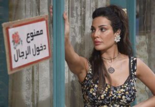 نادين نسيب نجيم
