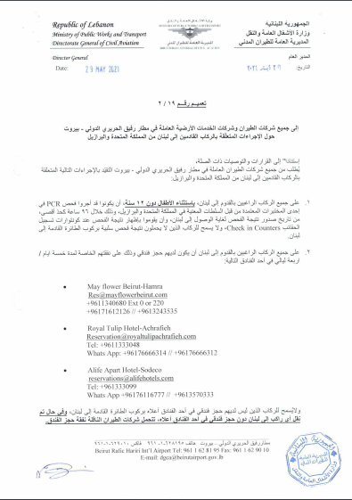 بيان طيران الشرق الأوسط