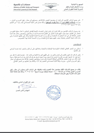 بيان طيران الشرق الأوسط