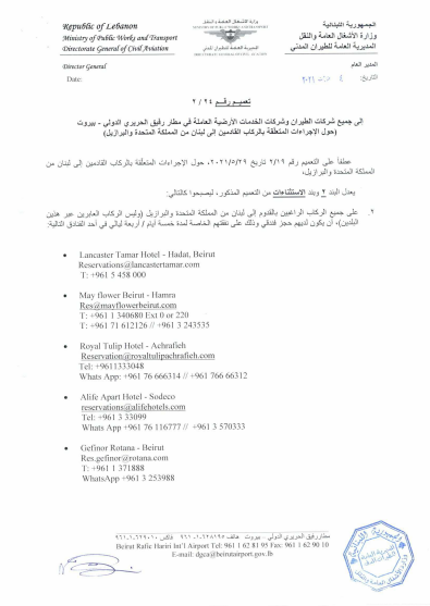 بيان طيران الشرق الأوسط