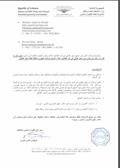 بيان طيران الشرق الأوسط
