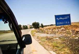 القنيطرة