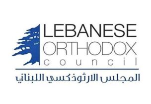 المجلس الارثوذكسي