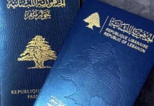 جواز سفر لبناني