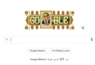 صورة الرسام محمد راسم يتصدر واجهة غوغل