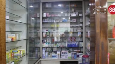 صيدلية