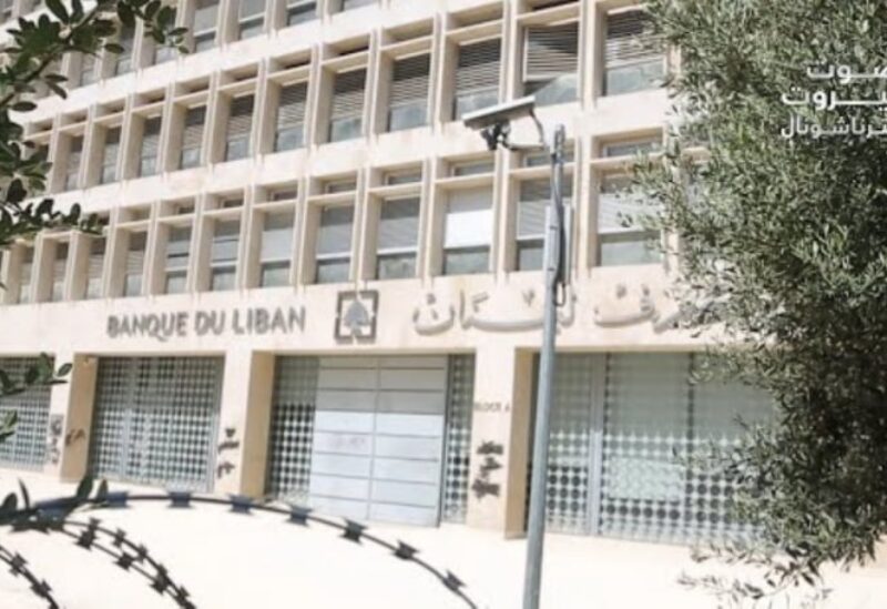مصرف لبنان
