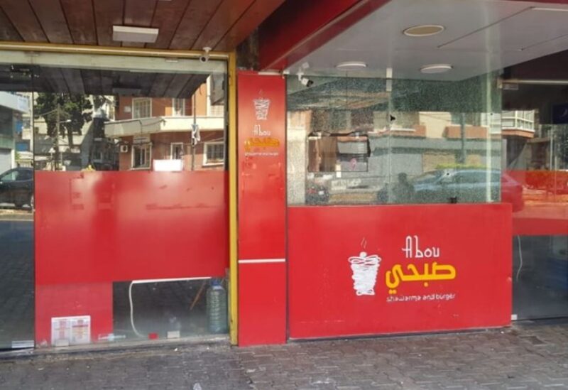 مطعم أبو صبحي