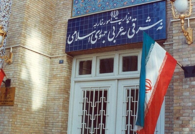 وزارة الخارجية الإيرانية