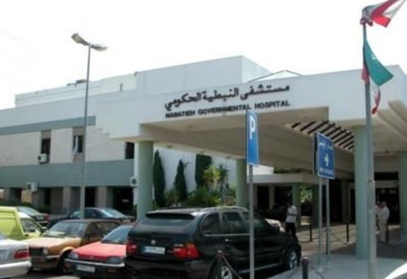 مستشفى النبطية الحكومي