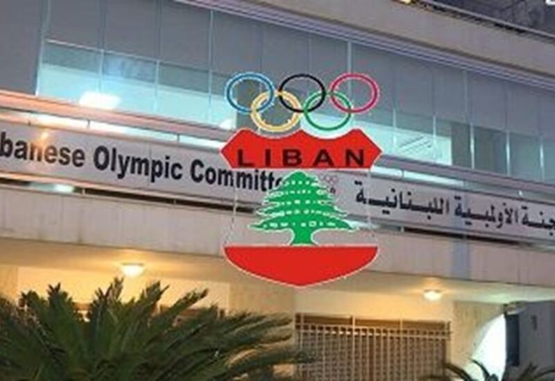 اللجنة الأولمبية اللبنانية