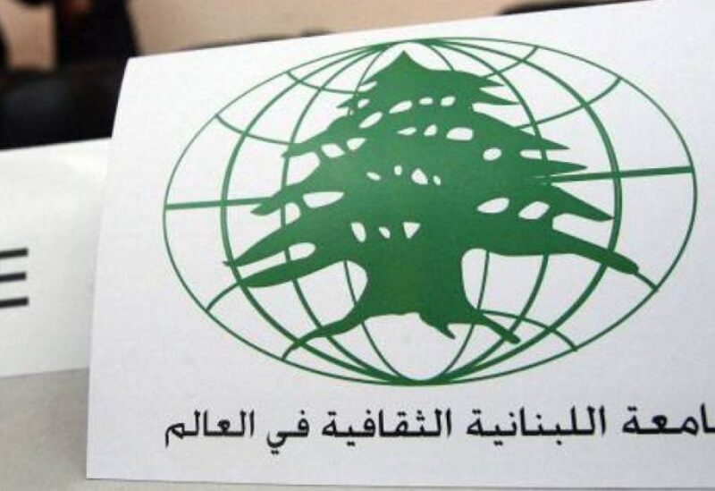 الجامعة اللبنانية الثقافية في العالم