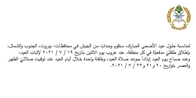 عيد الأضحى | صوت بيروت إنترناشونال عيد الأضحى