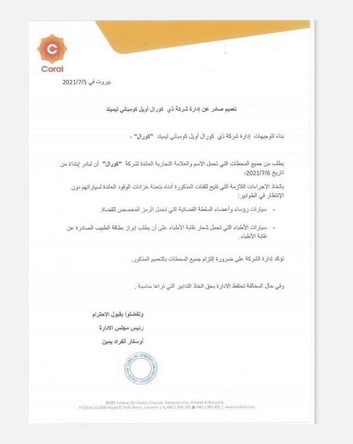 كورال