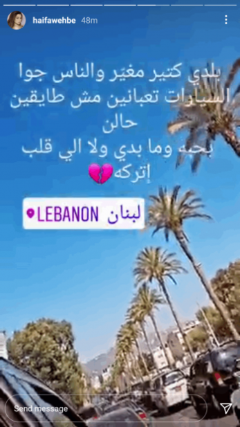منشور لهيفاء وهبي 