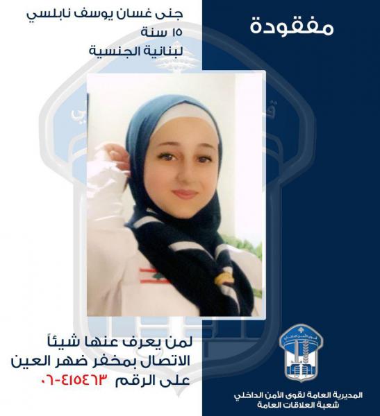 جنى 