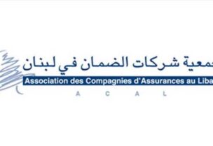 جمعية شركات الضمان