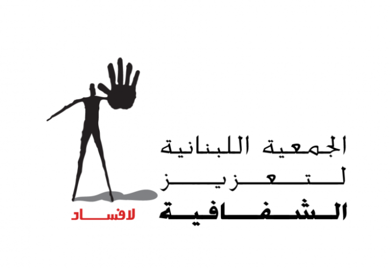 شعار لا فساد