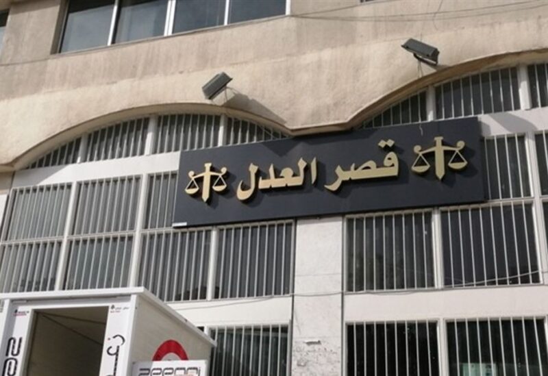 قصر العدل في زحلة